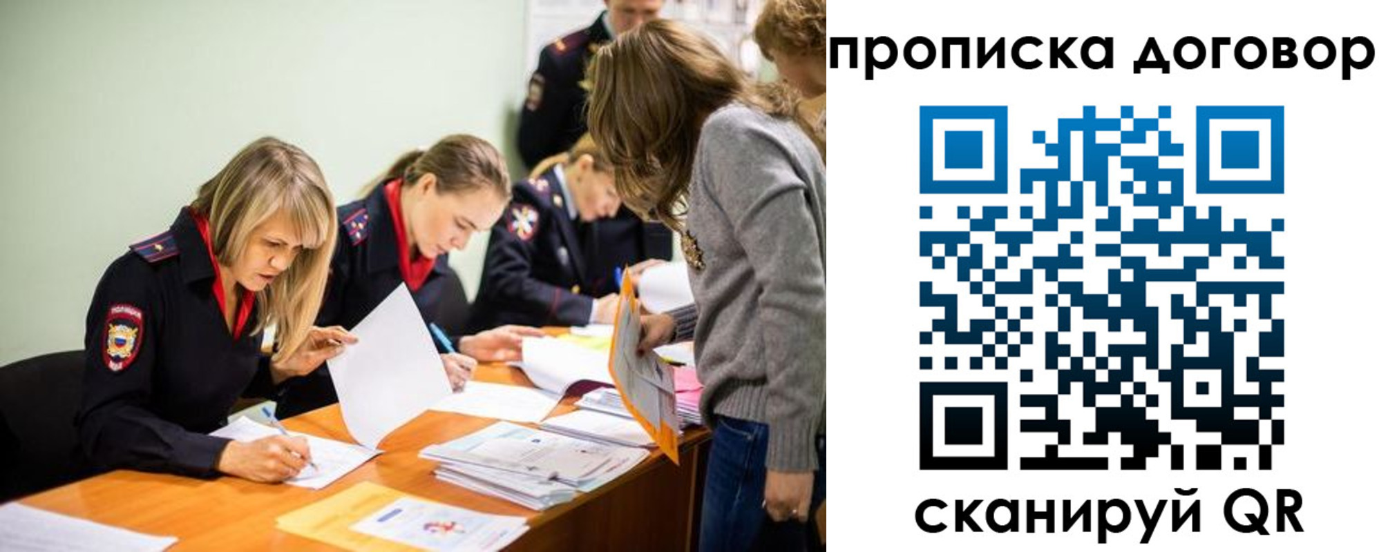 временная регистрация купить в Талдоме