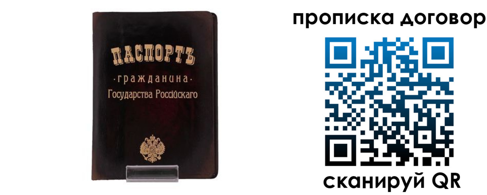 временная регистрация адрес в Талдоме
