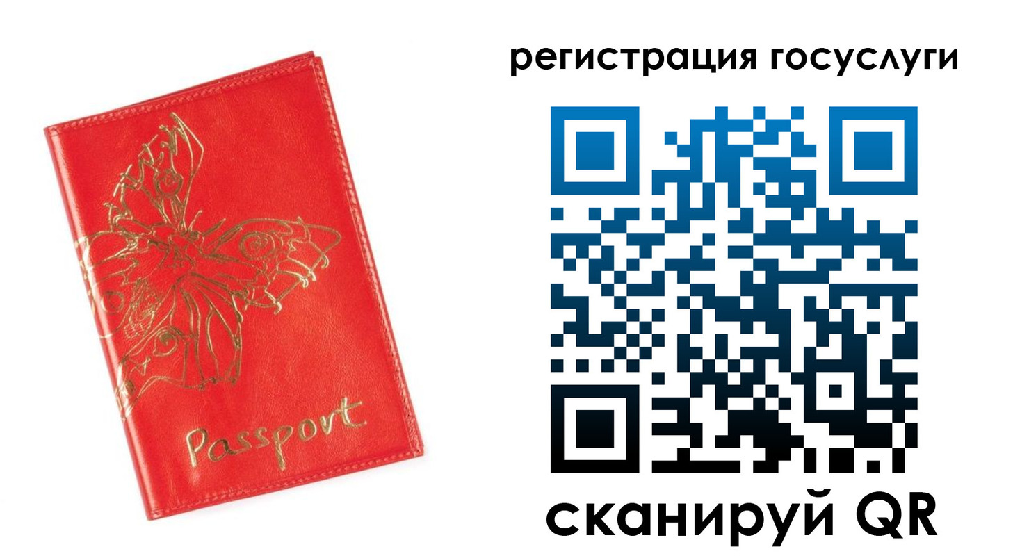 прописка ребенка в Талдоме