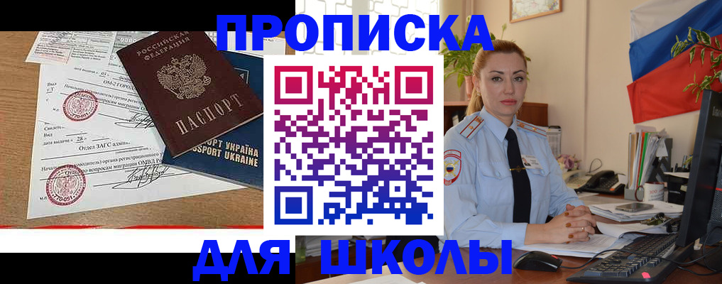 прописка регистрация в Талдоме