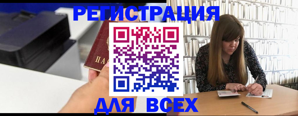 прописка иностранных граждан в Талдоме