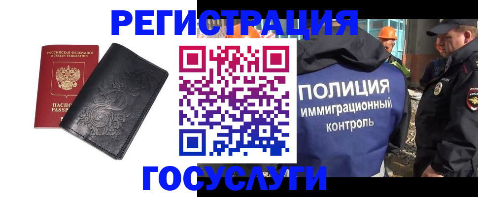 прописка иностранных граждан в Талдоме