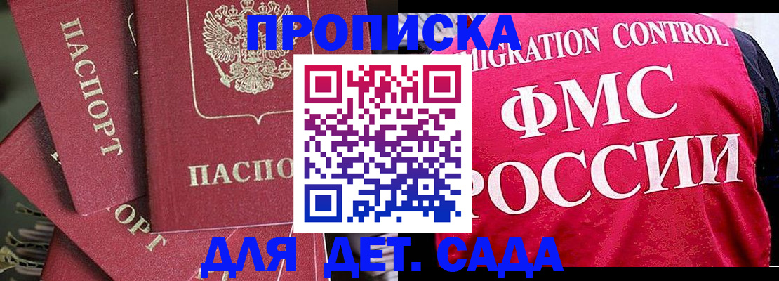 прописка поиск в Талдоме