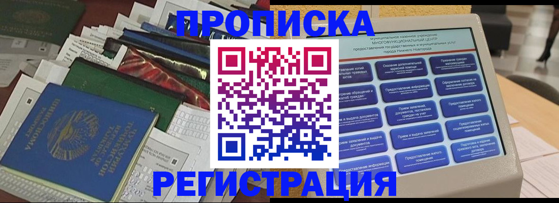 миграционный учет в Талдоме