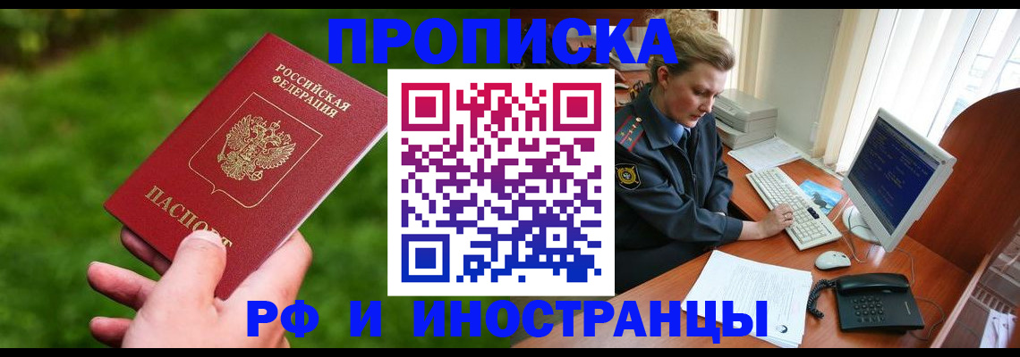 временная регистрация в квартире в Талдоме