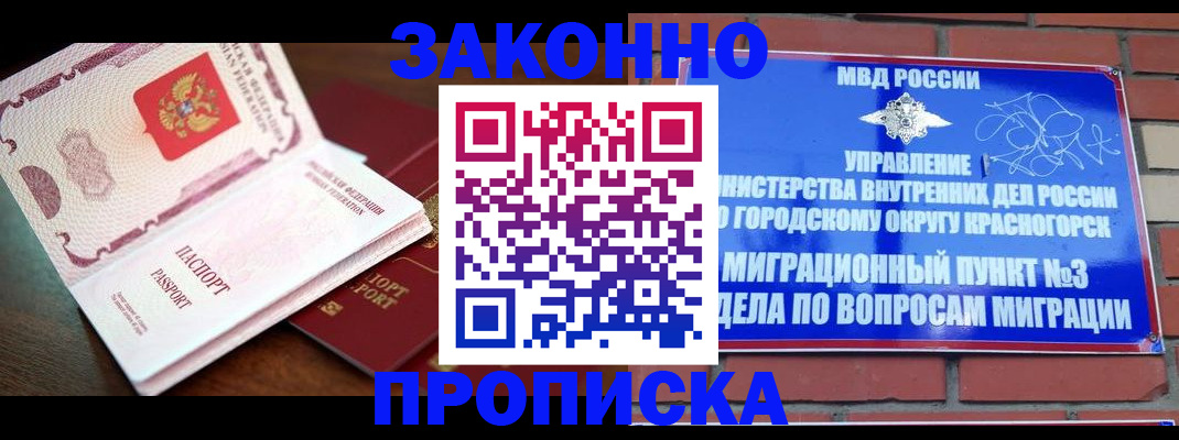 прописка для школы в Талдоме